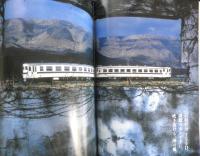 雑誌　旅　1991年4月号　鈍行汽車旅　a