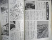 雑誌　旅　1991年4月号　鈍行汽車旅　a