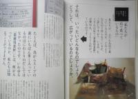 暮しの手帖　2004年早春8号　日本製品を見直しませんか？　q