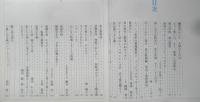 暮しの手帖　2004年夏11号　写真家・東松照明の軌跡　q