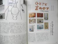 暮しの手帖　2004年春9号　コーヒーをもっとおいしく飲みましょう　q