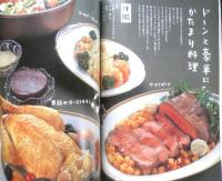 暮しの手帖　2002.2003年12.1月1号　ドーンと豪華にかたまり料理　q