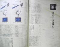 暮しの手帖　2002.2003年12.1月1号　ドーンと豪華にかたまり料理　q