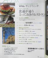 フードテラス　暮しの手帖別冊　トルコ・イスタンブル/食通が通うとっておきのレストラン　2004年Vol.2　q