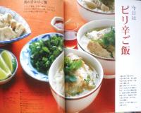 フードテラス　暮しの手帖別冊　トルコ・イスタンブル/食通が通うとっておきのレストラン　2004年Vol.2　q