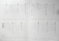 一皿の料理 常原久彌　昭和50年4刷　暮しの手帖社版　q