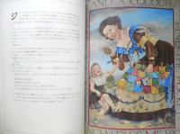 仮面舞踏会　マスカレード　キット・ウィリアムズ　坂根厳夫訳　1981年初版　角川書店　q