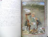 仮面舞踏会　マスカレード　キット・ウィリアムズ　坂根厳夫訳　1981年初版　角川書店　q