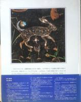 仮面舞踏会　マスカレード　キット・ウィリアムズ　坂根厳夫訳　1981年初版　角川書店　q