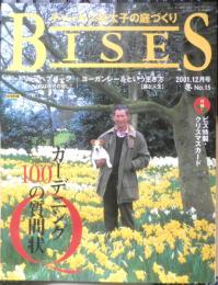 BISES ビズ　2001年12月号No.15　大特集/ガーデニング100の質問状　プレジデント社　q