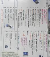 BISES ビズ　2001年12月号No.15　大特集/ガーデニング100の質問状　プレジデント社　q