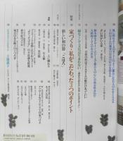BISES ビズ　2001年6月号No.12　迷っていませんか、あなたの薔薇づくり　プレジデント社　q