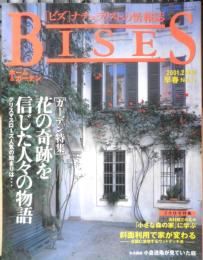 BISES ビズ　2001年2月号No.10　ガーデン​特集/花の奇跡を信じた人々の物語 プレジデント社　q