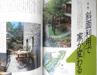 BISES ビズ　2001年2月号No.10　ガーデン​特集/花の奇跡を信じた人々の物語 プレジデント社　q