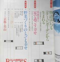 BISES ビズ　2000年10月号No.8　野菜づくりのとっても幸せ　プレジデント社　q