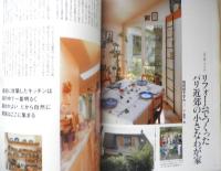 BISES ビズ　2000年10月号No.8　野菜づくりのとっても幸せ　プレジデント社　q