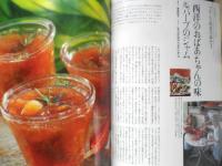 BISES ビズ　2000年10月号No.8　野菜づくりのとっても幸せ　プレジデント社　q
