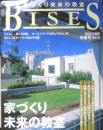 BISES ビズ　2002年2月号No.16　大特集/家づくり未来の教室　プレジデント社　e