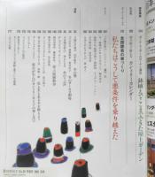 BISES ビズ　2002年2月号No.16　大特集/家づくり未来の教室　プレジデント社　e