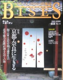 BISES ビズ　2001年8月号No.13　特集/京都・奈良に生きる　プレジデント社　e