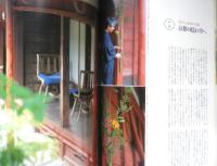 BISES ビズ　2001年8月号No.13　特集/京都・奈良に生きる　プレジデント社　e