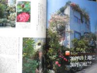 BISES ビズ　2001年8月号No.13　特集/京都・奈良に生きる　プレジデント社　e