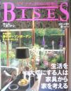 BISES ビズ　2001年4月号No.11　生活を大事にする人は家具から家を考える　プレジデント社　e