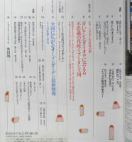 BISES ビズ　2001年4月号No.11　生活を大事にする人は家具から家を考える　プレジデント社　e