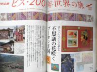 BISES ビズ　2001年4月号No.11　生活を大事にする人は家具から家を考える　プレジデント社　e