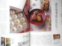 BISES ビズ　2001年10月号No.14　特集/皇后美智子さまと東京の庭　プレジデント社　e