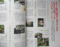 BISES ビズ　2000年12月号No.9　ローズマリー・ウェレイを知っていますか？　プレジデント社　e