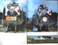 鉄道ジャーナル　昭和50年4月号No.97　特集/新幹線博多開業　a