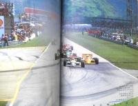 F-1グランプリ 灼熱の道、鈴鹿へ 間瀬明　1987年初版　g