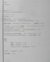 ダリ展 図録　サルバドール・ダリ　1991年開催　g