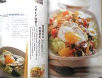 栗原はるみ すてきレシピ　2000年春号No.15　私のシンプル卵レシピ　別冊エッセ　フジテレビジョン　q