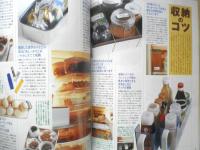 栗原はるみ すてきレシピ　2000年春号No.15　私のシンプル卵レシピ　別冊エッセ　フジテレビジョン　q