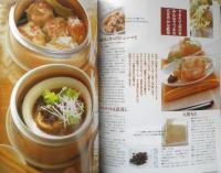 栗原はるみ すてきレシピ　1999年春号No.11　私の新式飲茶レシピ　別冊エッセ　フジテレビジョン　q