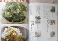 栗原はるみ すてきレシピ　2000年冬号No.14　私のおもてなし3つのテーブル　別冊エッセ　フジテレビジョン　q