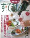 栗原はるみ すてきレシピ　1999年秋号No.13　私のごはんベストレシピ　別冊エッセ　フジテレビジョン　q