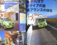 栗原はるみ すてきレシピ　2002年夏号No.24　すり鉢レシピ　別冊エッセ　フジテレビジョン　q