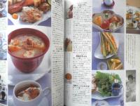 栗原はるみ すてきレシピ　2001年秋号No.21　私らしく楽しむ「新・和食」　別冊エッセ　フジテレビジョン　q