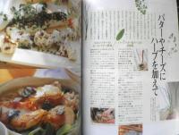 栗原はるみ すてきレシピ　1997年夏号No.3　私のハーブレシピ　別冊エッセ　フジテレビジョン　q