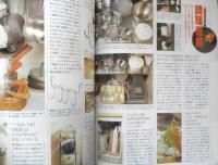 栗原はるみ すてきレシピ　1997年夏号No.3　私のハーブレシピ　別冊エッセ　フジテレビジョン　q