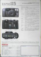 PENTAX ペンタックス　カメラ　ESPIOシリーズ　カタログ　パンフレット　1993～95年　5点セット　a19