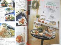 栗原はるみ すてきレシピ　2002年冬号No.22　私のおもてなし簡単料理　別冊エッセ　フジテレビジョン　c