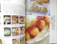 栗原はるみ すてきレシピ　2001年冬号No.18　うちの飲茶　別冊エッセ　フジテレビジョン　c
