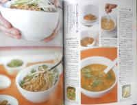栗原はるみ すてきレシピ　2001年冬号No.18　うちの飲茶　別冊エッセ　フジテレビジョン　c