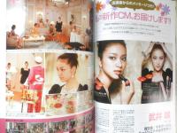 CM NOW/シーエム・ナウ　2011年3-4月号Vol.149　特集/篠田麻里子　玄光社　a