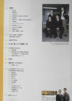 刑事マガジン　2008年vol.6　相棒/水谷豊・寺脇康文　辰巳出版　b