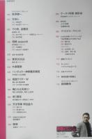 刑事マガジン　2009年vol.8　仮面ライダーW/桐山漣×菅田将暉　辰巳出版　b